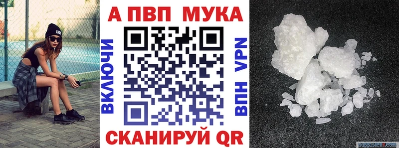 Alpha PVP Соль  Устюжна 