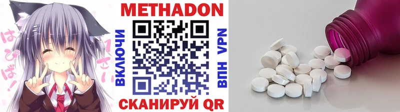 продажа наркотиков  Устюжна  дарк нет формула  МЕТАДОН кристалл 