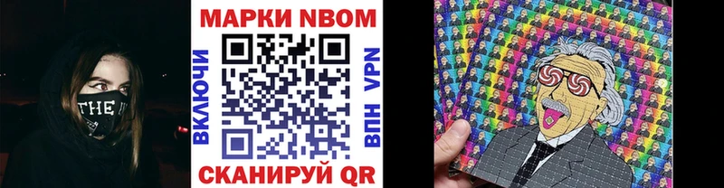 Марки NBOMe 1,8мг где купить наркоту Устюжна